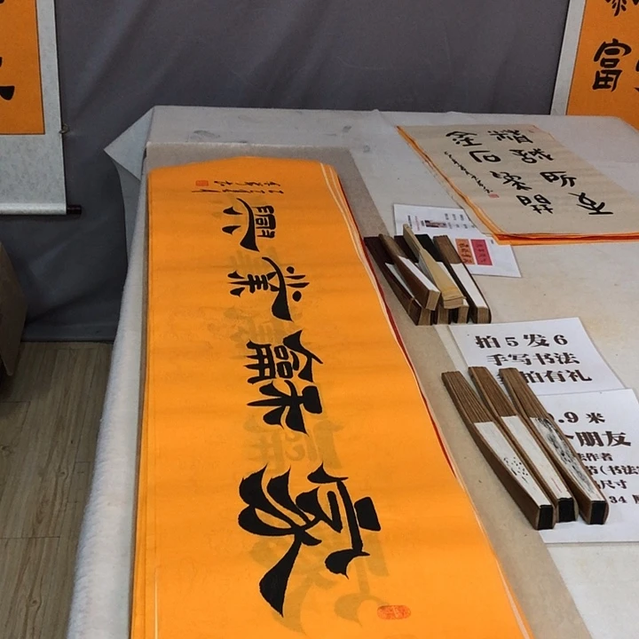 书法满5幅免费赠送一幅