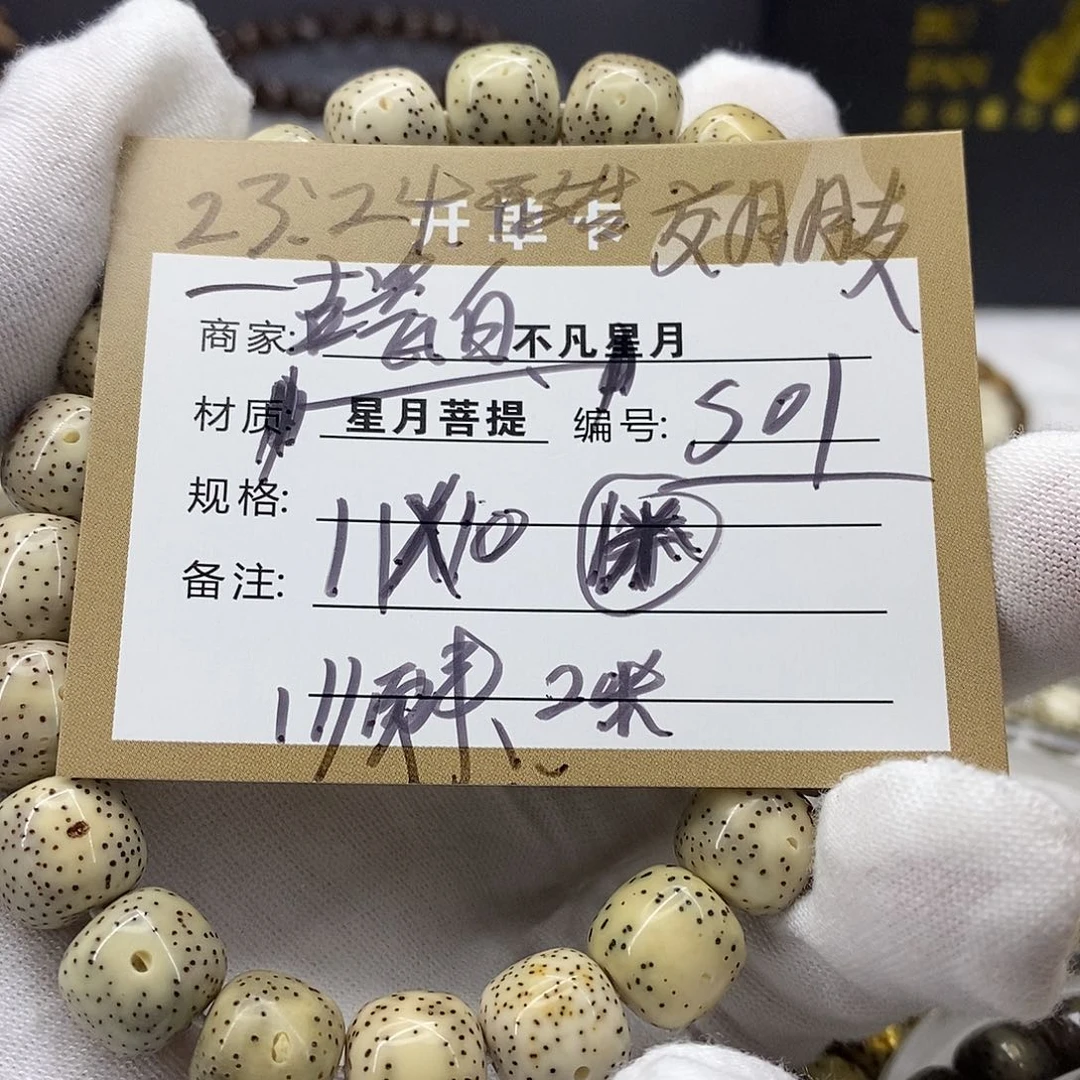 星月菩提手串iiiiiiiiis01