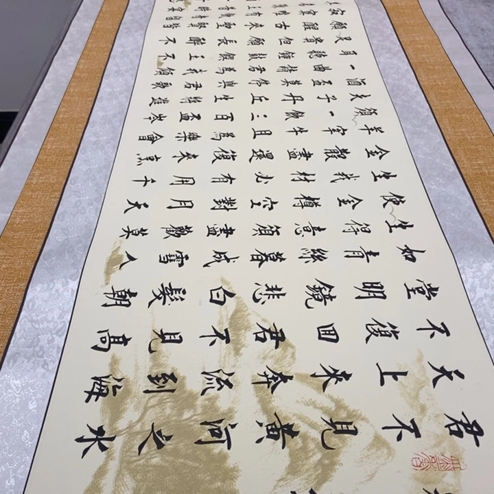 书法将进酒山水轴杨205×53厘米左右