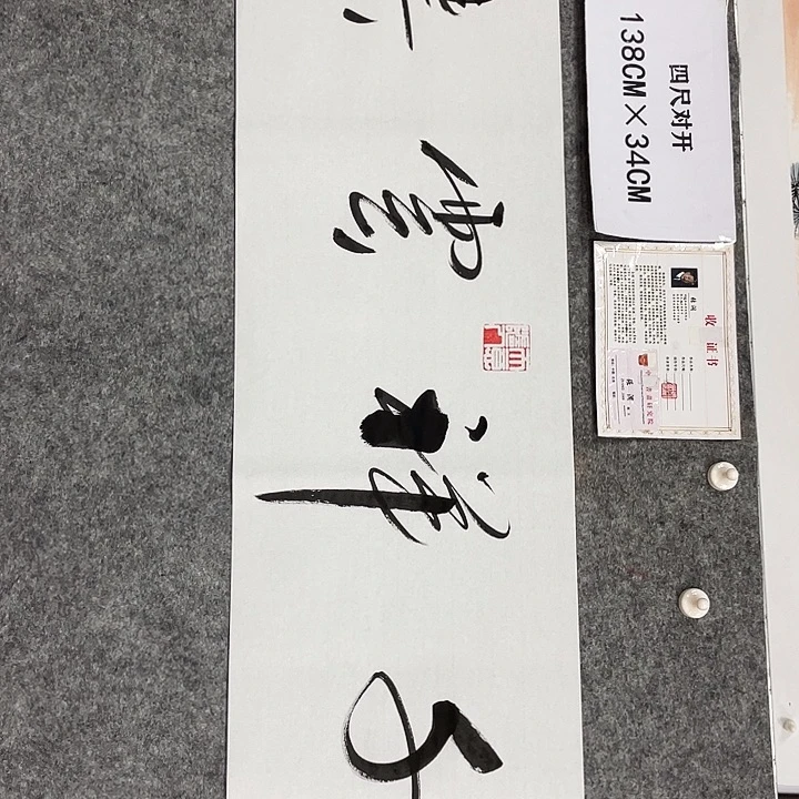 书法书画家作品集