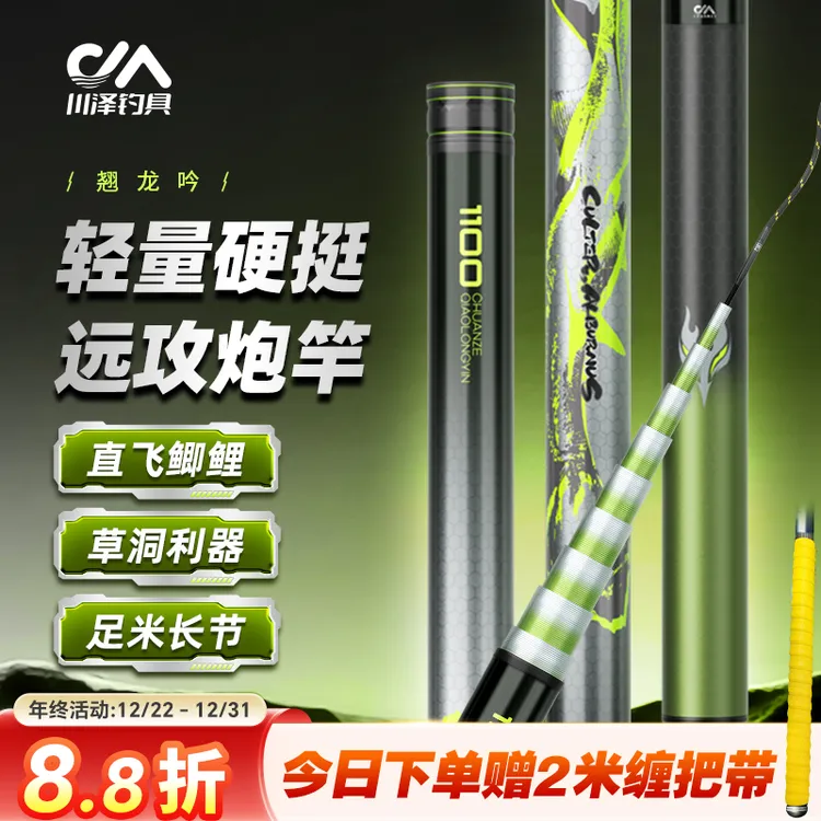川泽翘龙吟炮竿草洞鲫鲤鱼竿专业打频率甩大鞭草鳊翘轻硬钓鱼手竿