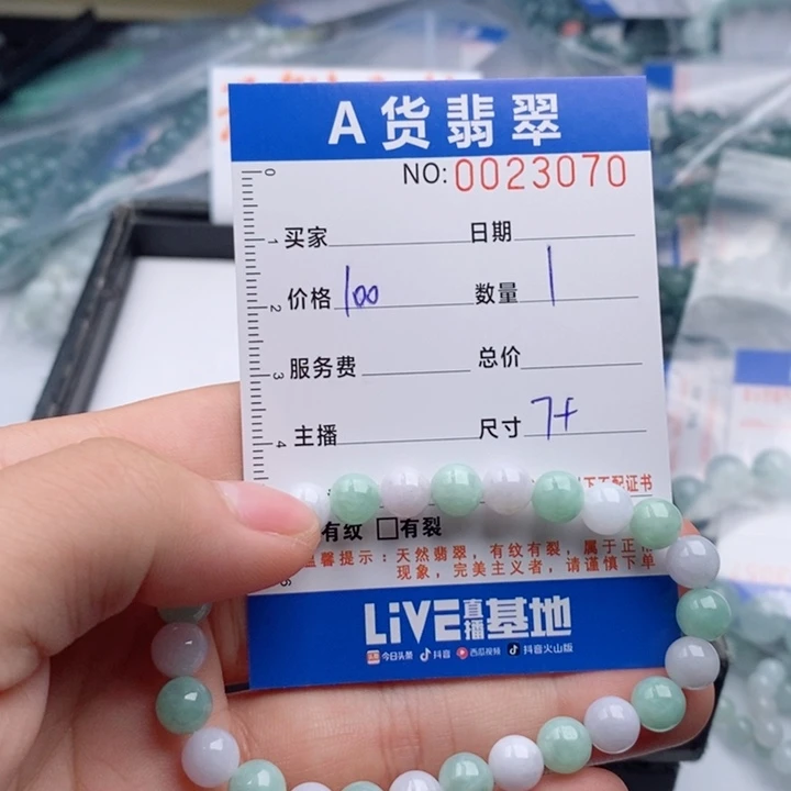 未镶嵌手链翡翠多样性