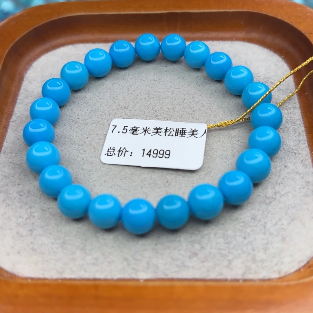 绿松石未镶嵌手链