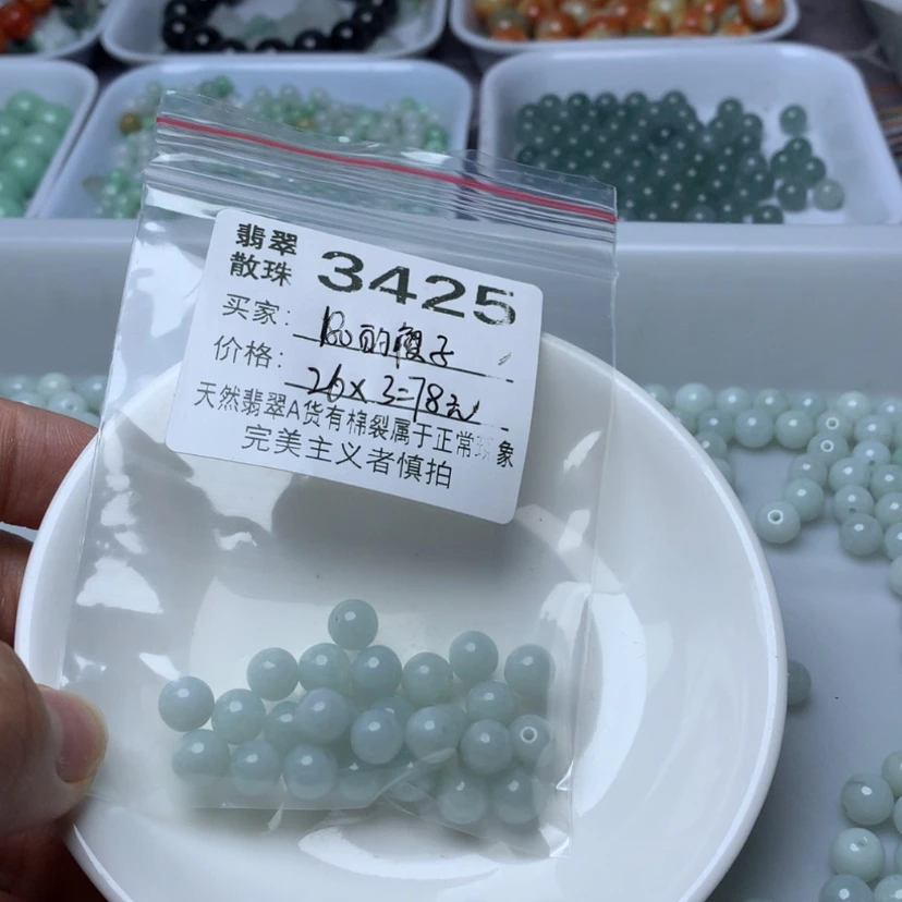 【闪购商品】未镶嵌手链翡翠1****子卡