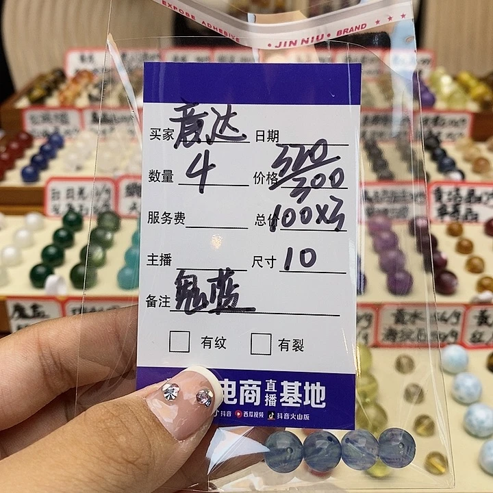 水晶手串未镶嵌意**边单珠