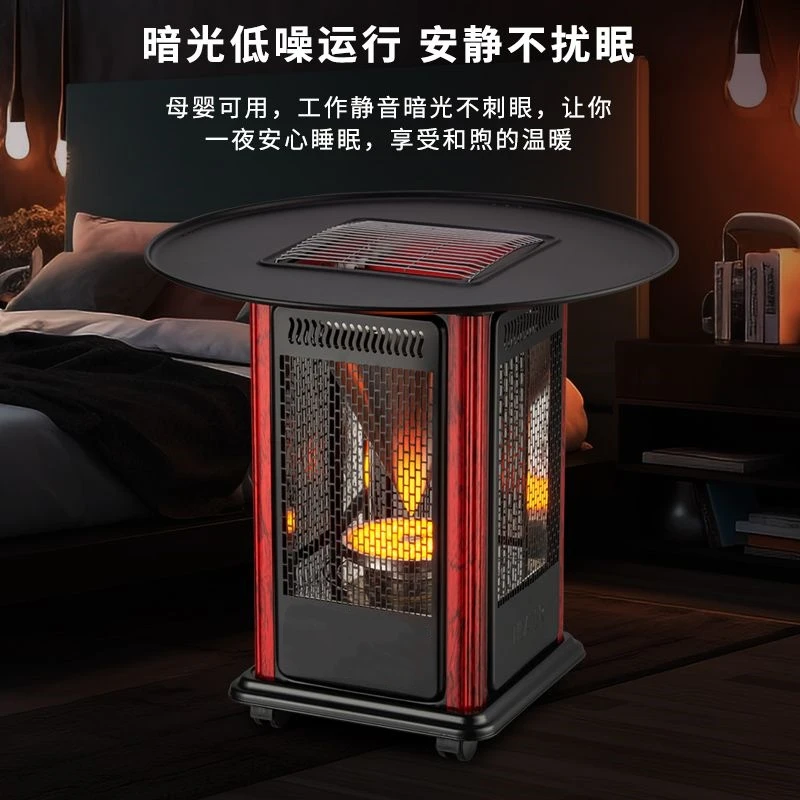 围炉煮茶烤火炉五面取暖器可烧烤型家用电暖气速热新型电烤炉子