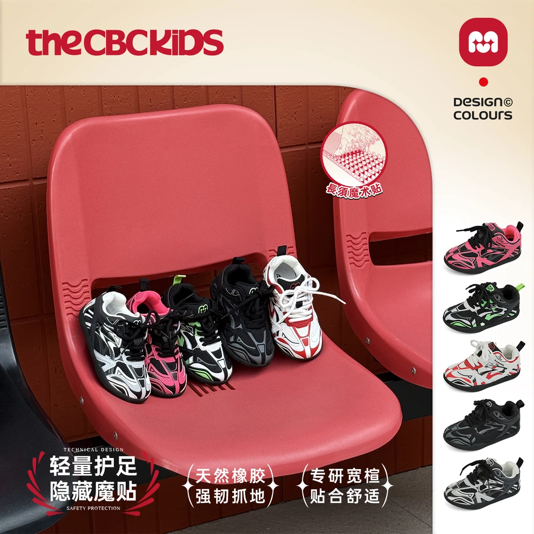 『FuncShape』机能街头儿童运动鞋户外秋季童鞋 256160