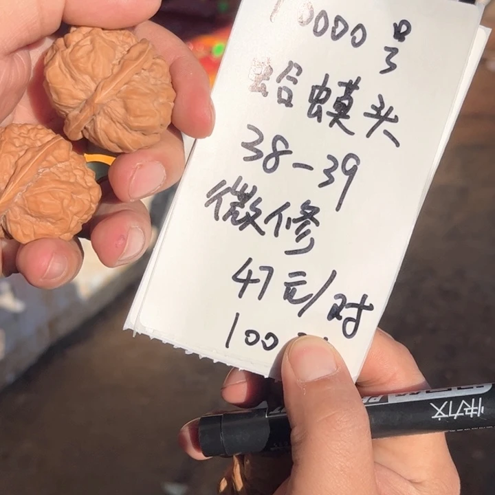 文玩核桃把件10000号蛤蟆头38-39mm