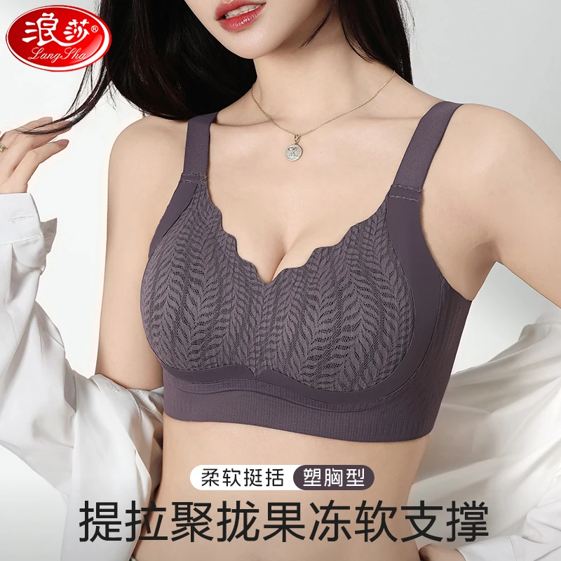 浪莎内衣女提拉聚拢上托无痕软支撑防下垂无钢圈运动美背文胸罩