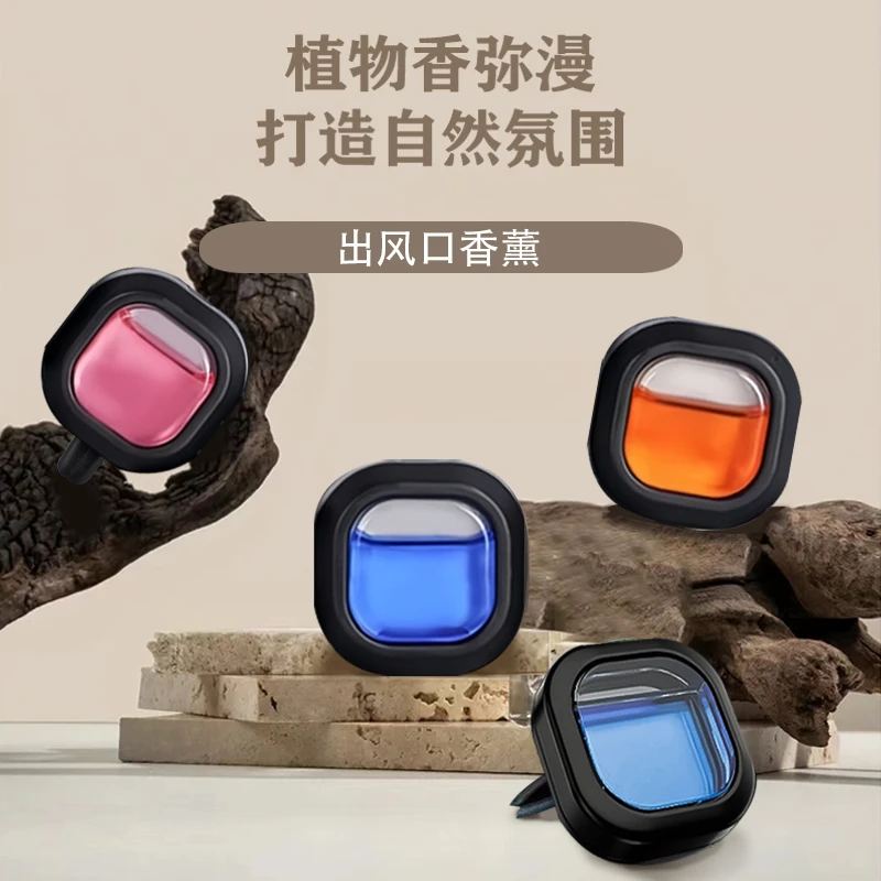 出风口车载香薰车载香水香氛汽车用品持久留香除异味车载香薰H