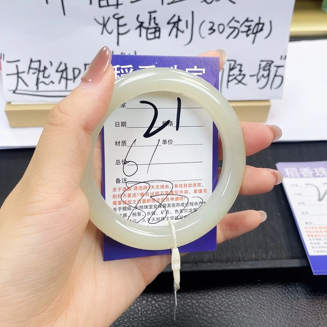 和田玉手镯未镶嵌
