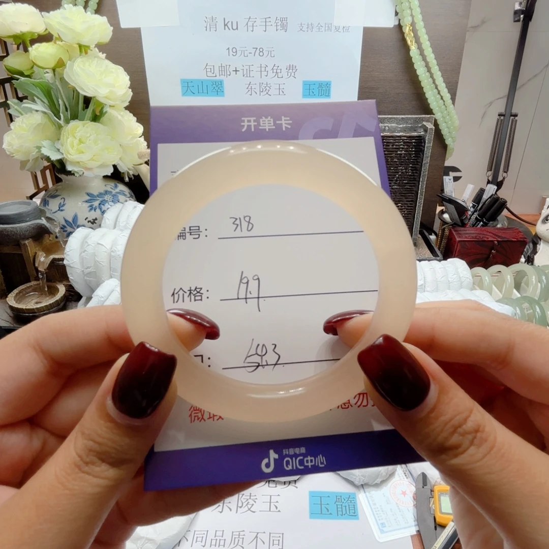 石英质玉未镶嵌手镯318