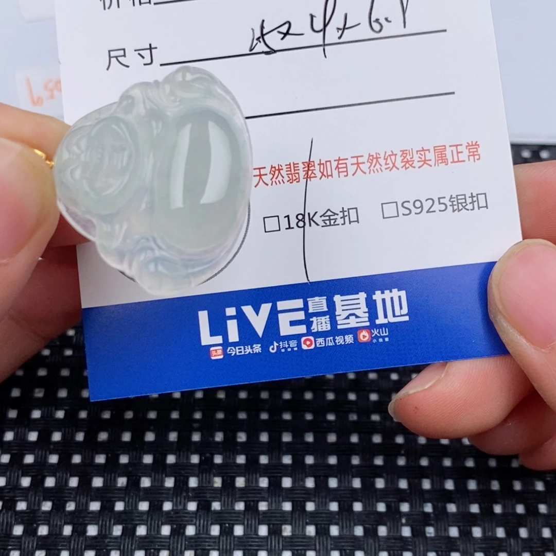 玖***陆翡翠18K金镶嵌颈饰吊坠