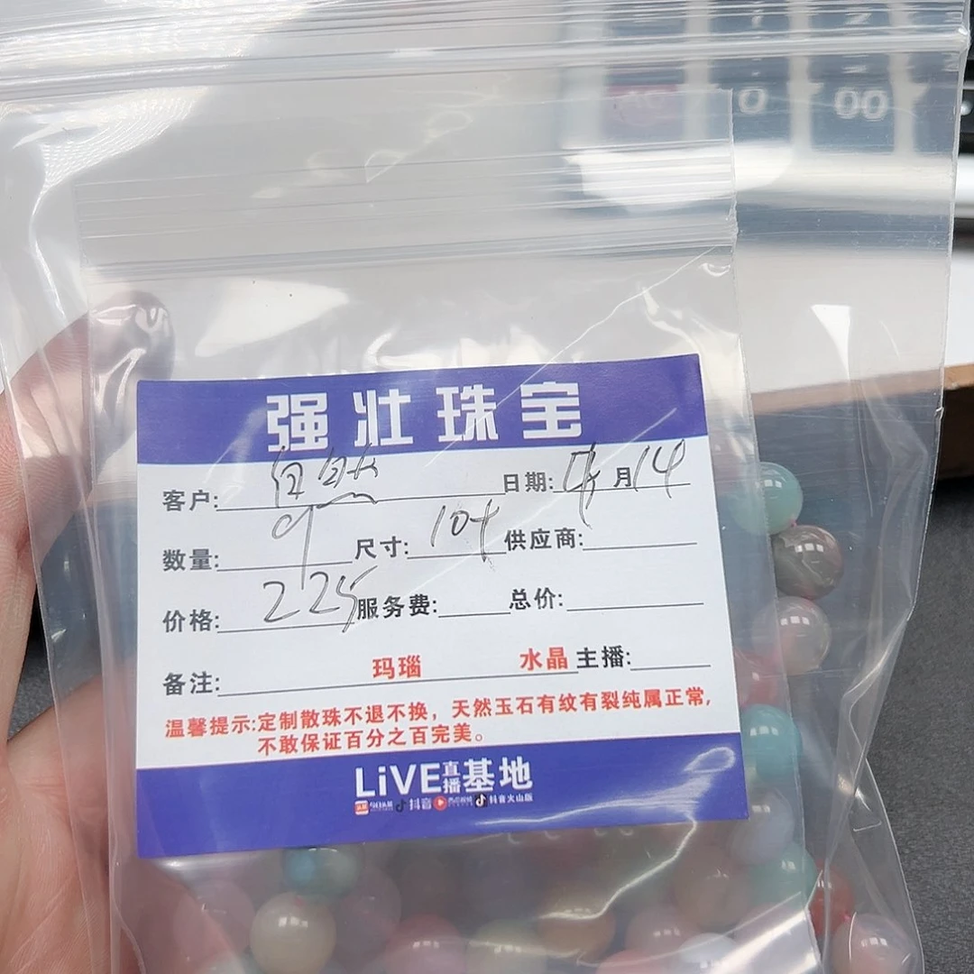 玛瑙/玉髓未镶嵌珠宝半成品道****?