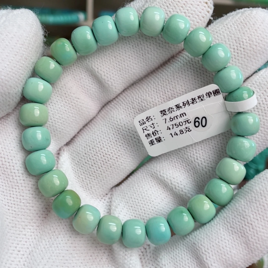 绿松石未镶嵌莫奈老型单圈60卡7.6