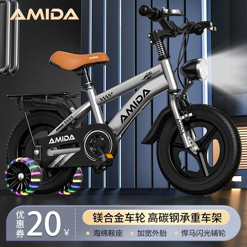 新款儿童自行车儿童单车2-3-6-12岁男女孩童车中大童带辅助轮单车