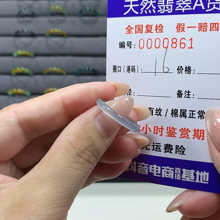 翡翠未镶嵌戒圈0861