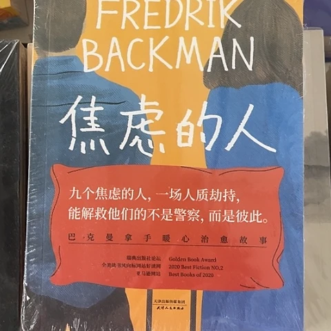 焦虑的人10闪购闪购闪购