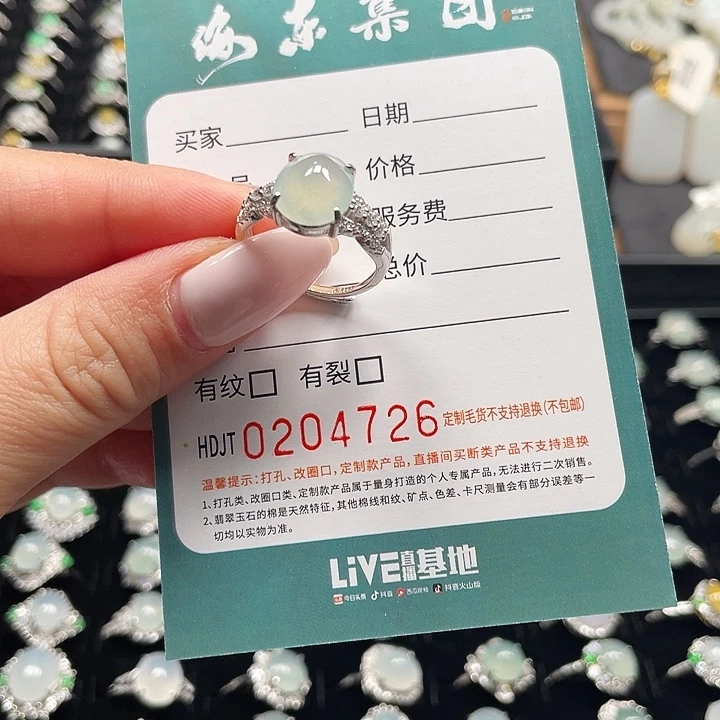 翡翠未镶嵌戒指HDJT0204726
