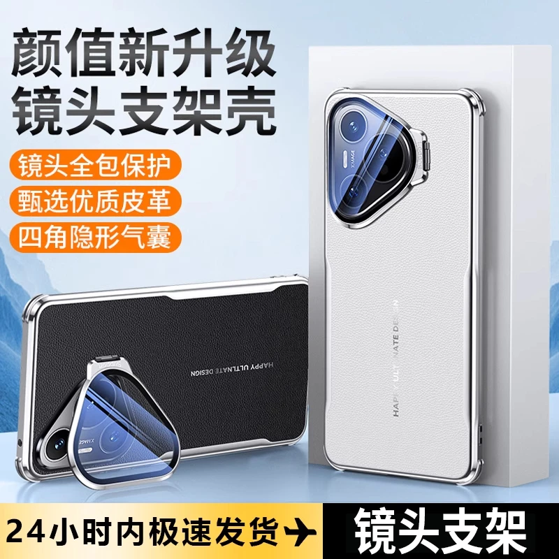 适用华为pura70手机壳新款pura70pro镜头支架p70pro+带镜头保护套