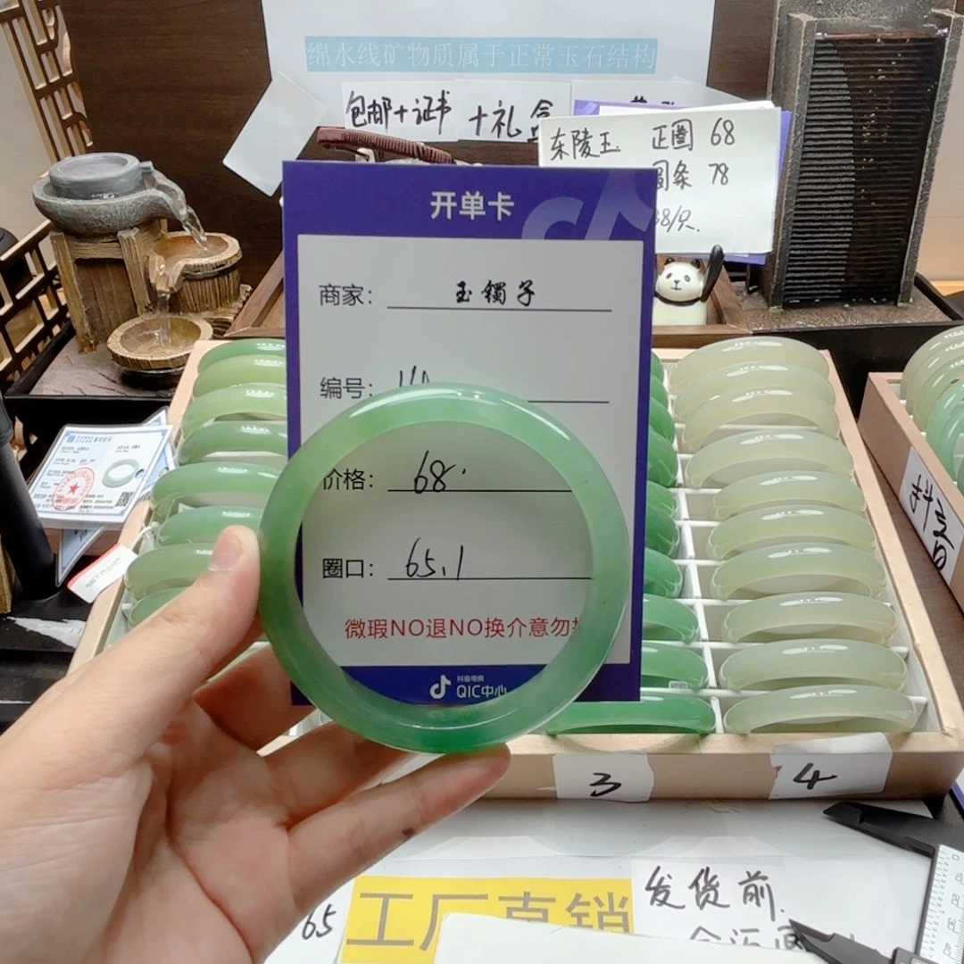 石英质玉手镯未镶嵌140