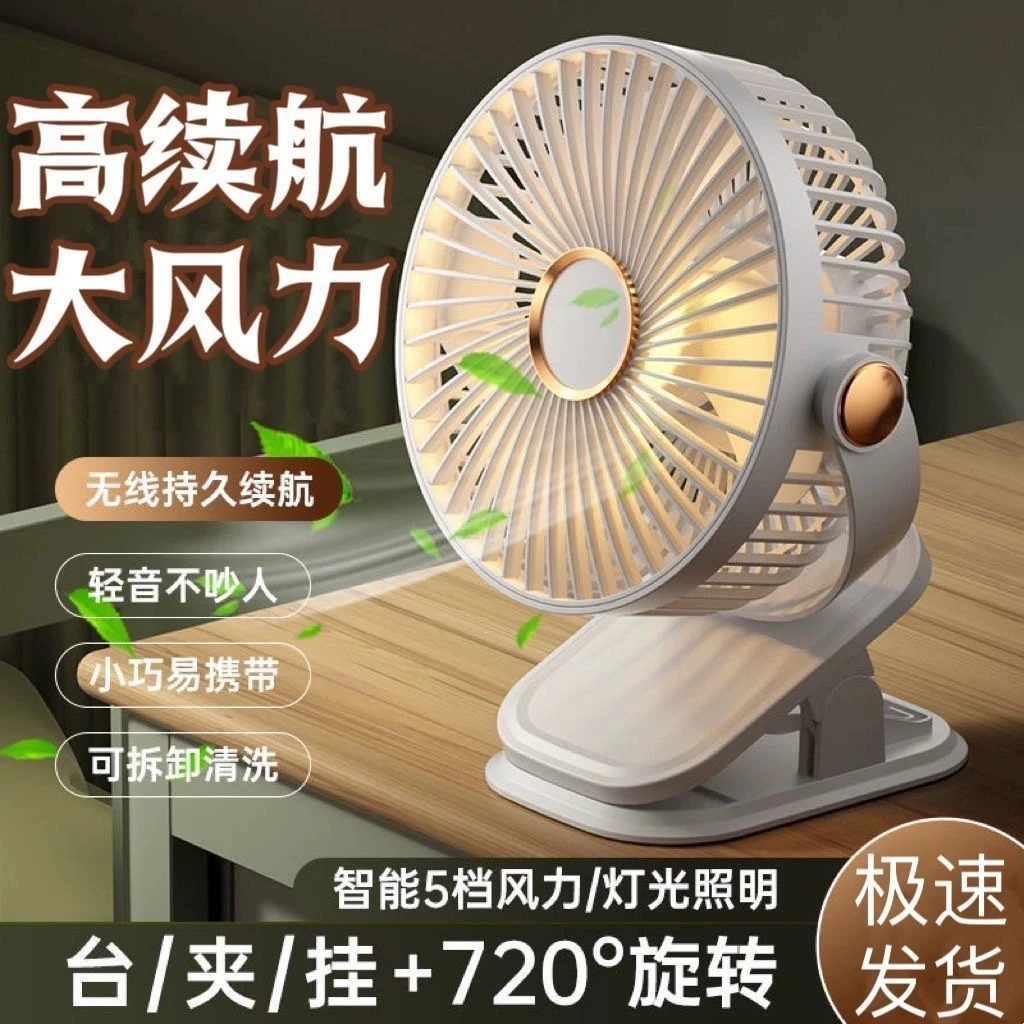 小风扇夹式办公室桌面静音宿舍学生婴儿床推车便携usb充电风扇LQ