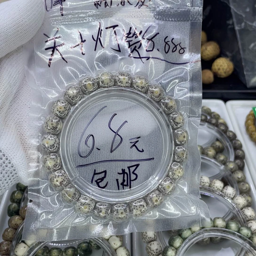 手串星月菩提S福利