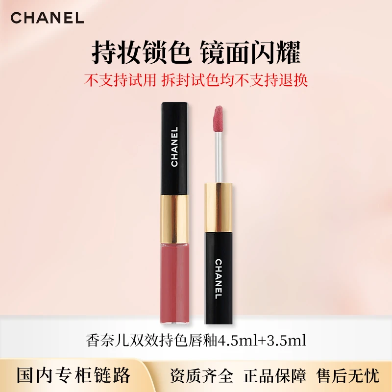 【节日礼物】香奈儿双效持色唇釉174/182 专柜正装口红欧若风送女友