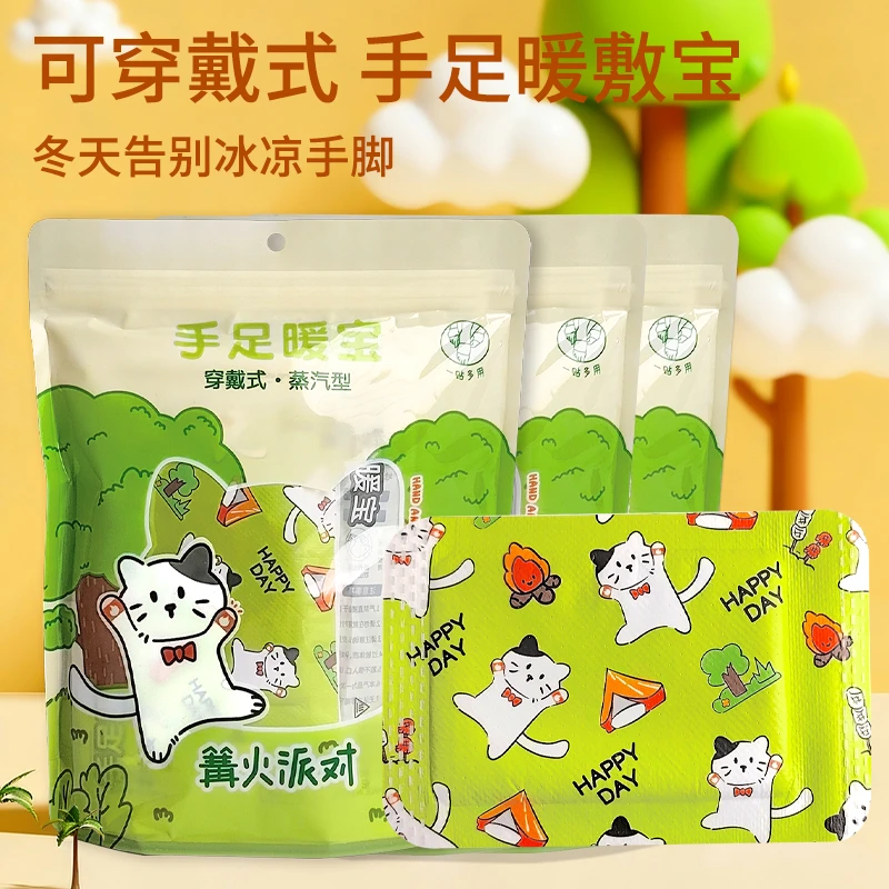 穿戴式暖手宝保暖神器冬天办公学习自发热手足暖宝宝贴暖手足背贴