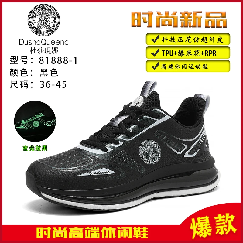 DS81888男女秋冬轻软弹时尚舒适百搭皮面运动鞋