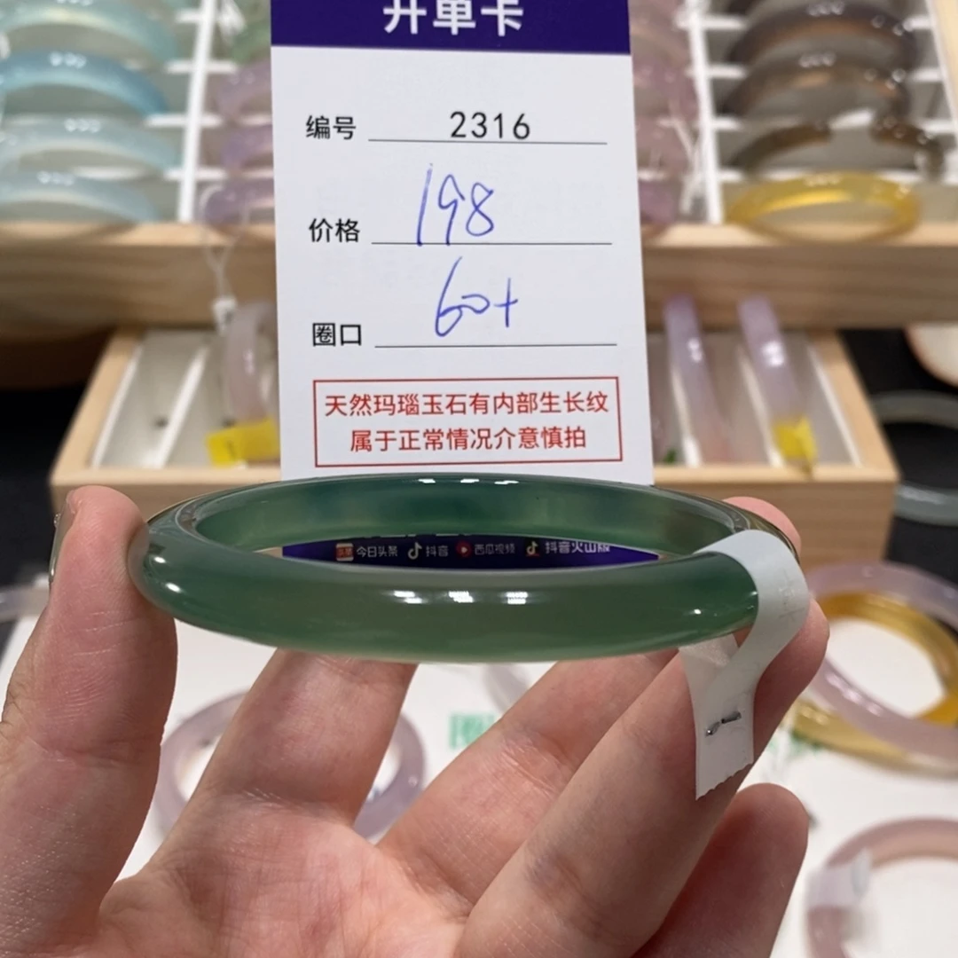 玛瑙/玉髓手镯未镶嵌2316