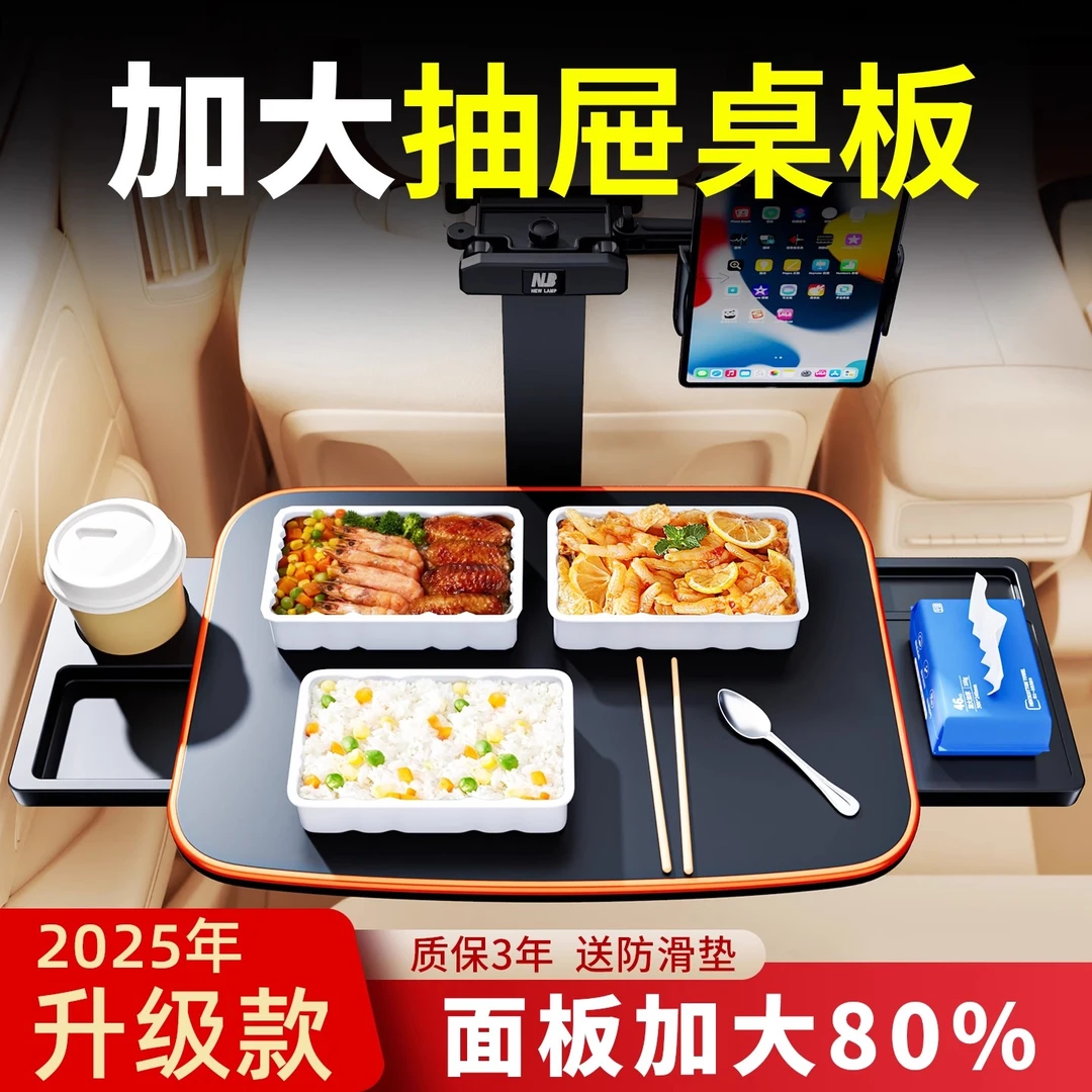 汽车后排车载小桌板餐桌车内折叠桌电脑支架吃饭神器写作业学习桌
