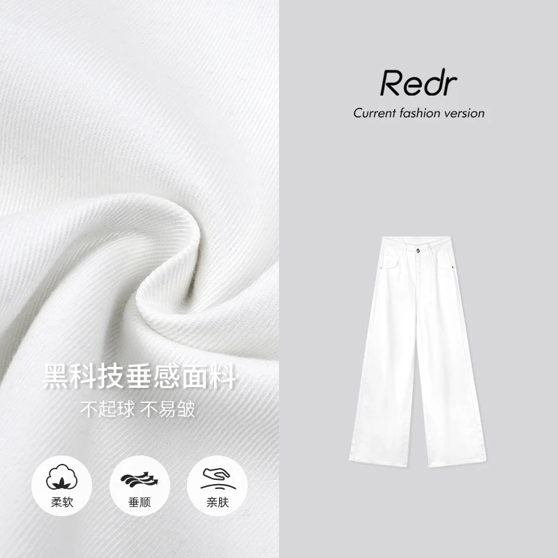 REDR白色直筒牛仔裤女高腰显瘦宽松百搭长裤【黑科技三防面料】1299
