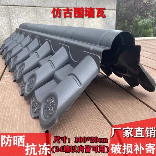 双面墙头瓦仿古瓦pvc树脂瓦盖帽双面一体围墙瓦马头墙压顶瓦墙帽