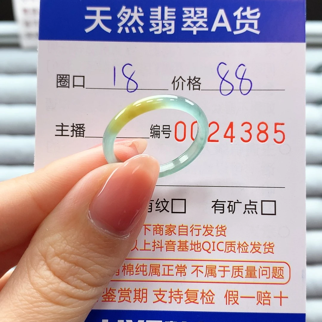 翡翠戒指未镶嵌翡翠