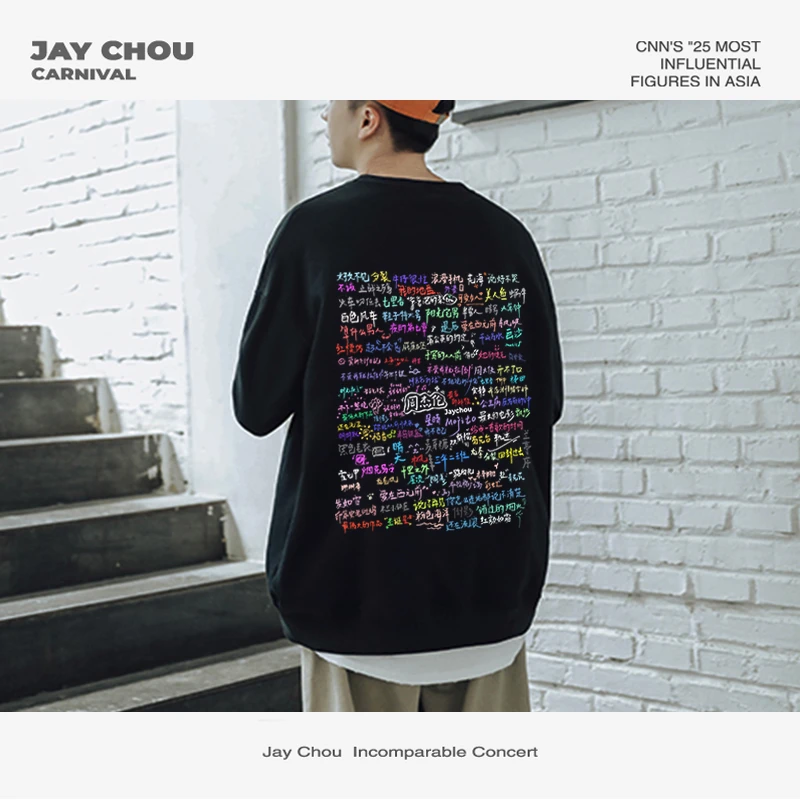 周杰伦卫衣第一款重磅长袖潮流简约春秋圆领情侣连帽男女外套上衣