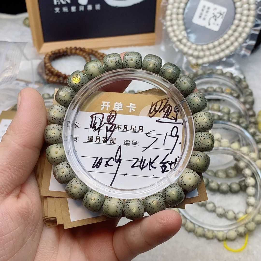 星月菩提吊坠88888888S19