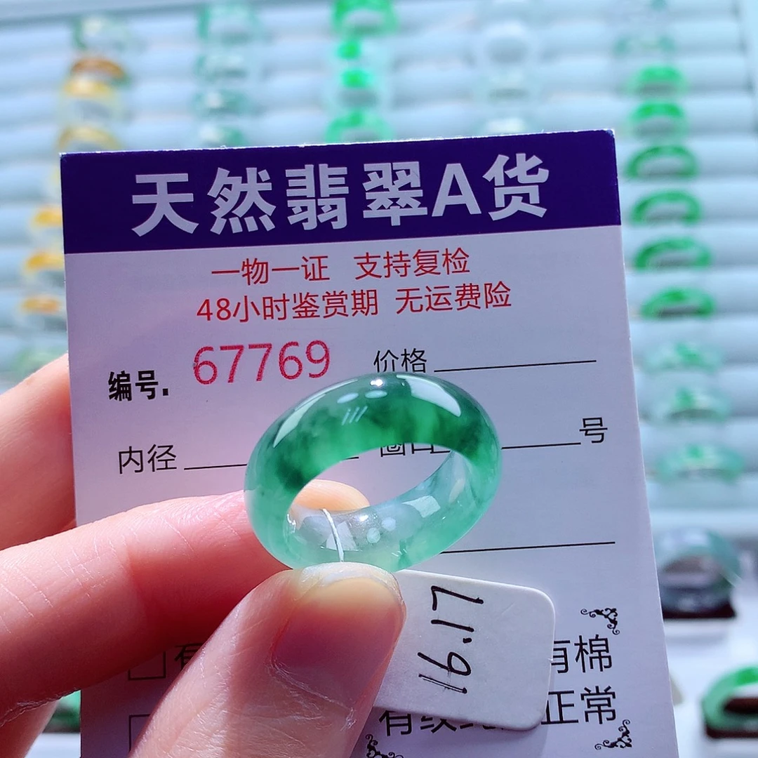 翡翠未镶嵌戒指翡翠
