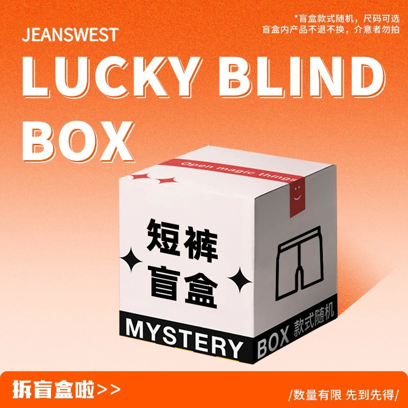 真维斯无界盲盒福袋纯棉毛圈五分裤女款夏季2025新款运动直筒裤时