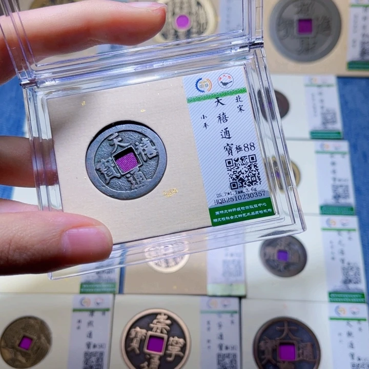 铜隆兴收藏佳佳0357