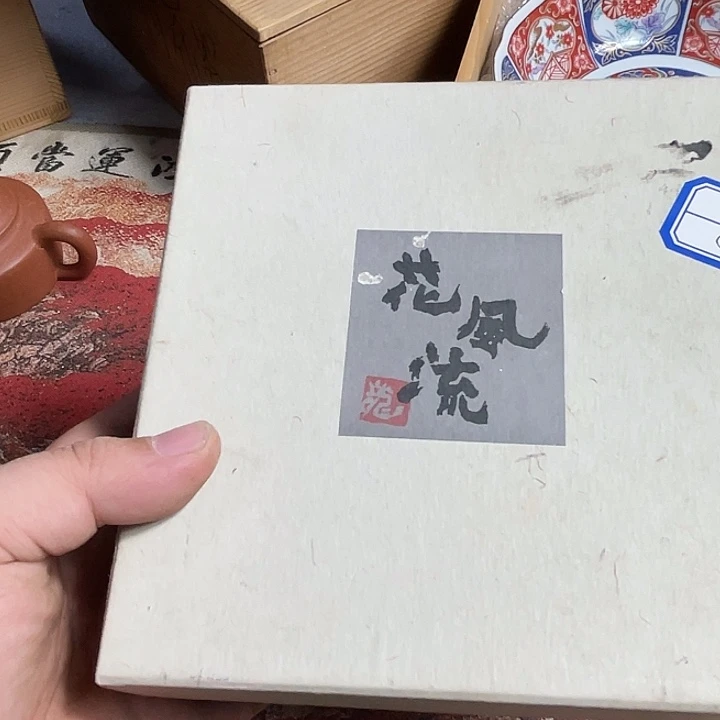 北***～鑫源一号日瓷精选