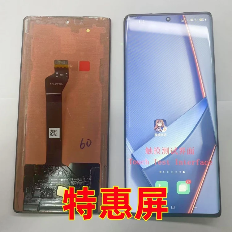 宝科达适用荣耀60屏幕总成 荣耀60内外屏液晶显示屏触摸