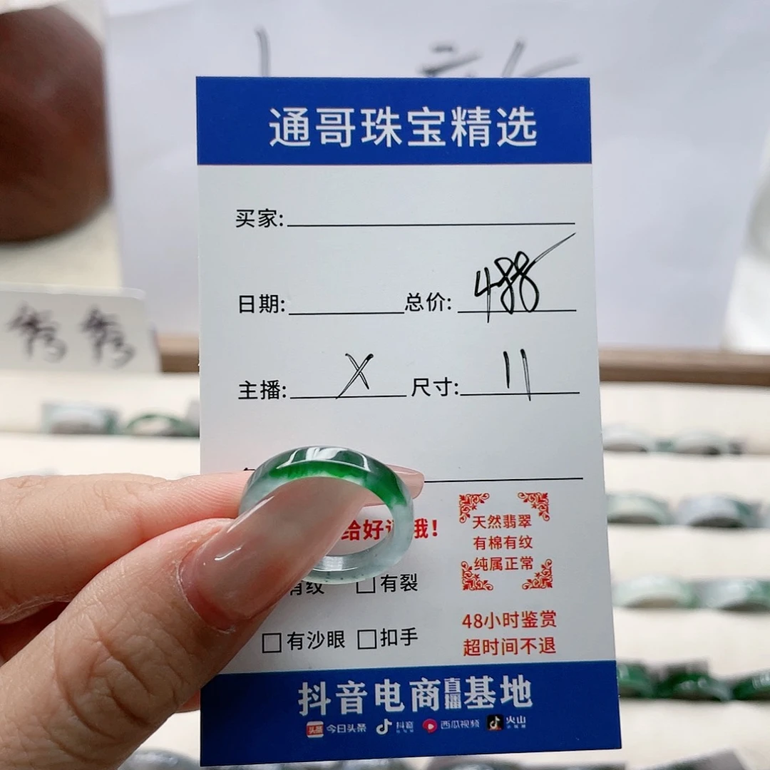 翡翠戒指未镶嵌梅*c b n m m