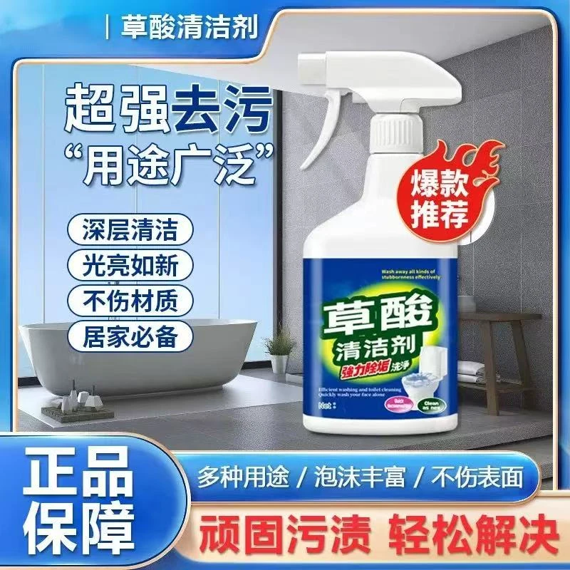 【新疆西藏包邮】拍一发二瓷砖洗厕所浴室卫生间地板强力去污除垢