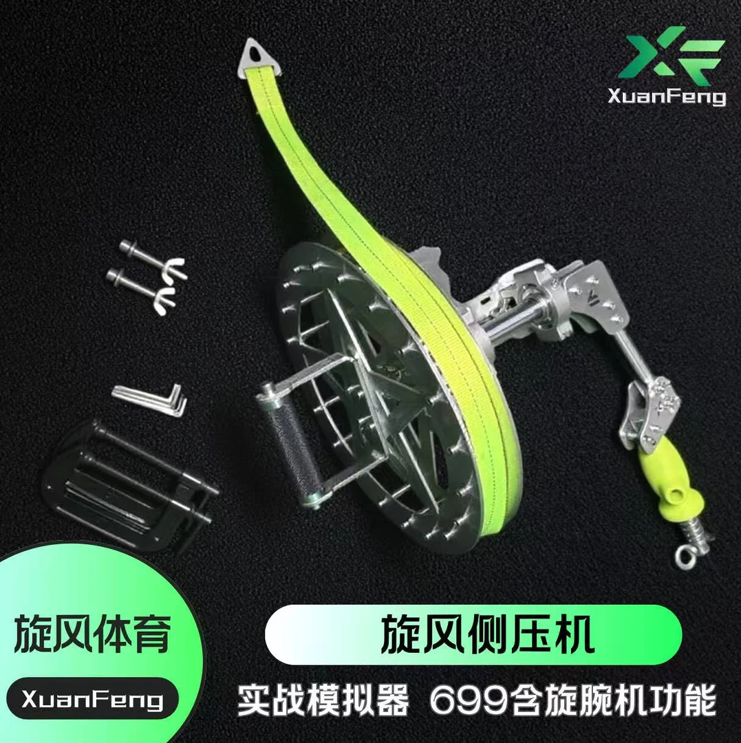 旋风腕力实战模拟器 旋风多功能测压机 3D仿生把手颜色随机