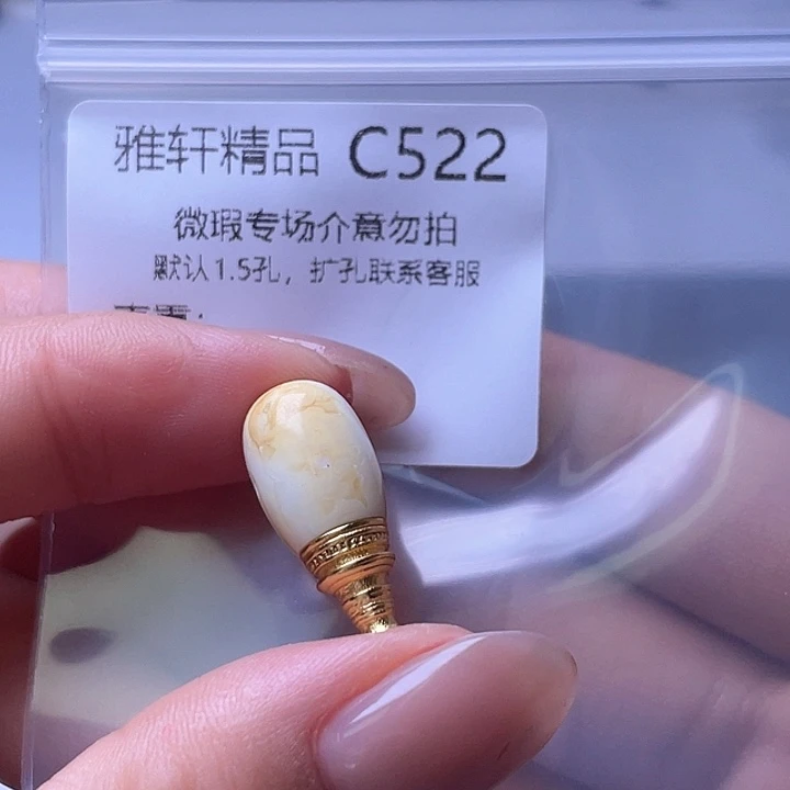 未镶嵌琥珀裸石琥珀