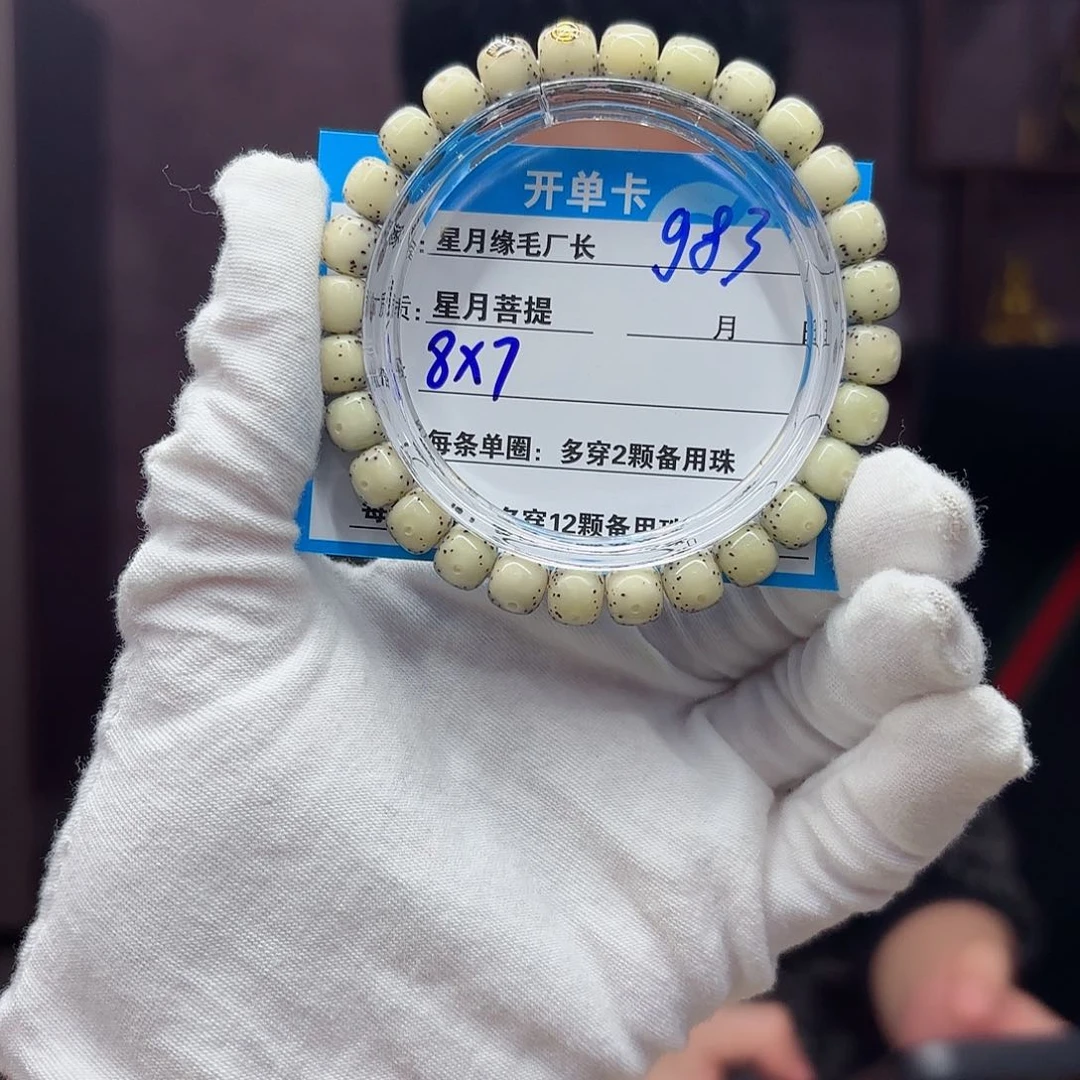 星月菩提吊坠g83………