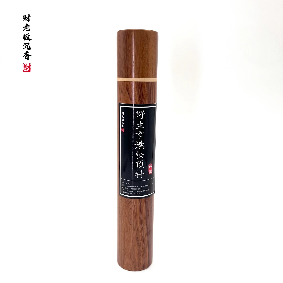 【财老板沉香】【野生——香港铁顶料60克】线香香薰
