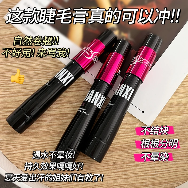 黑色睫毛膏 发两支 加密加长浓密防水纤长睫毛膏汗自然卷翘不晕染