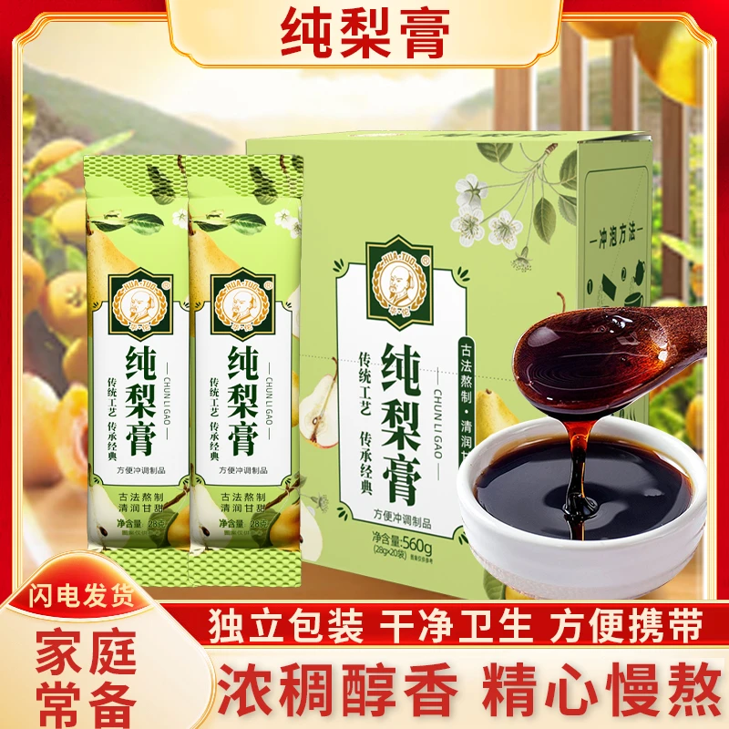 梨膏条装纯梨膏秋梨膏正品儿童喝水清润饮品便携果汁冲饮